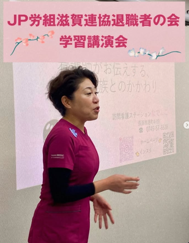 学習講演会でお話する訪問看護ステーションなでしこの看護師